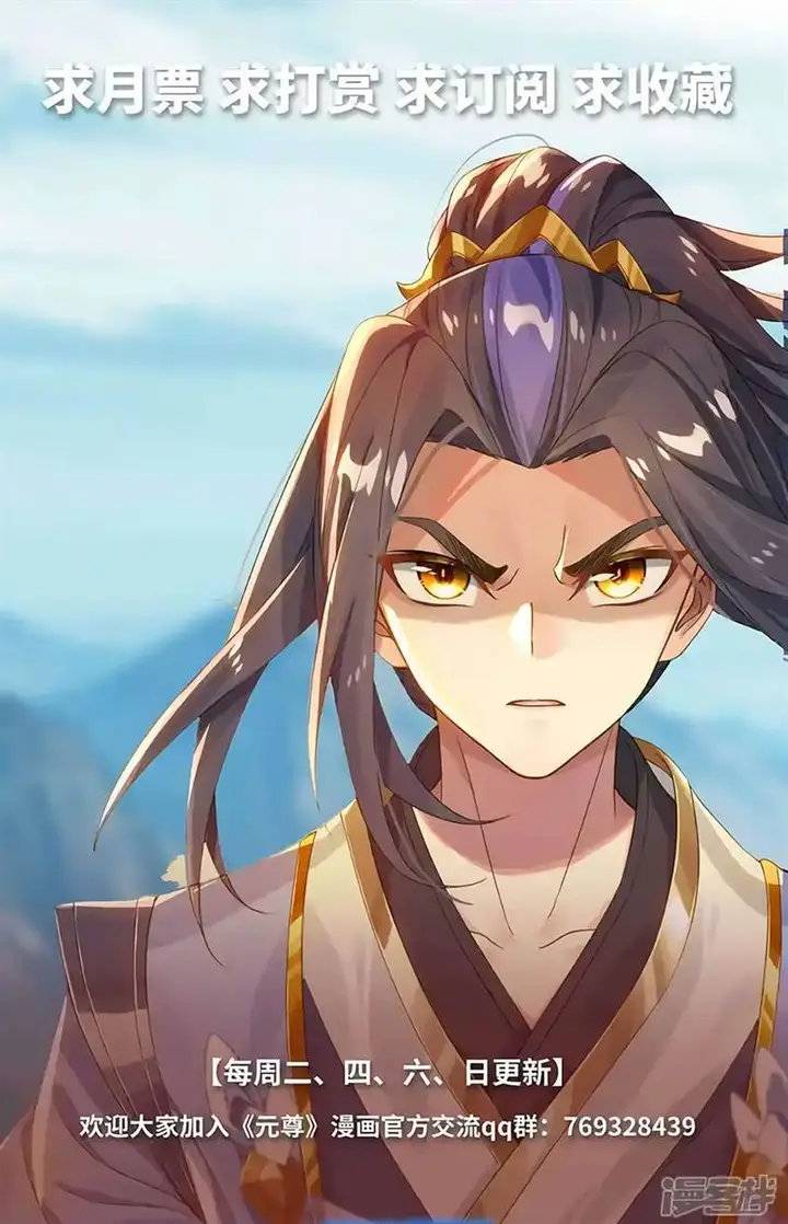 image-komik-yuan-zun-chapter-597-9/10