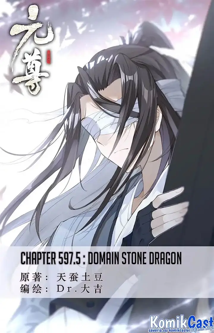 image-komik-yuan-zun-chapter-597.5-0/10