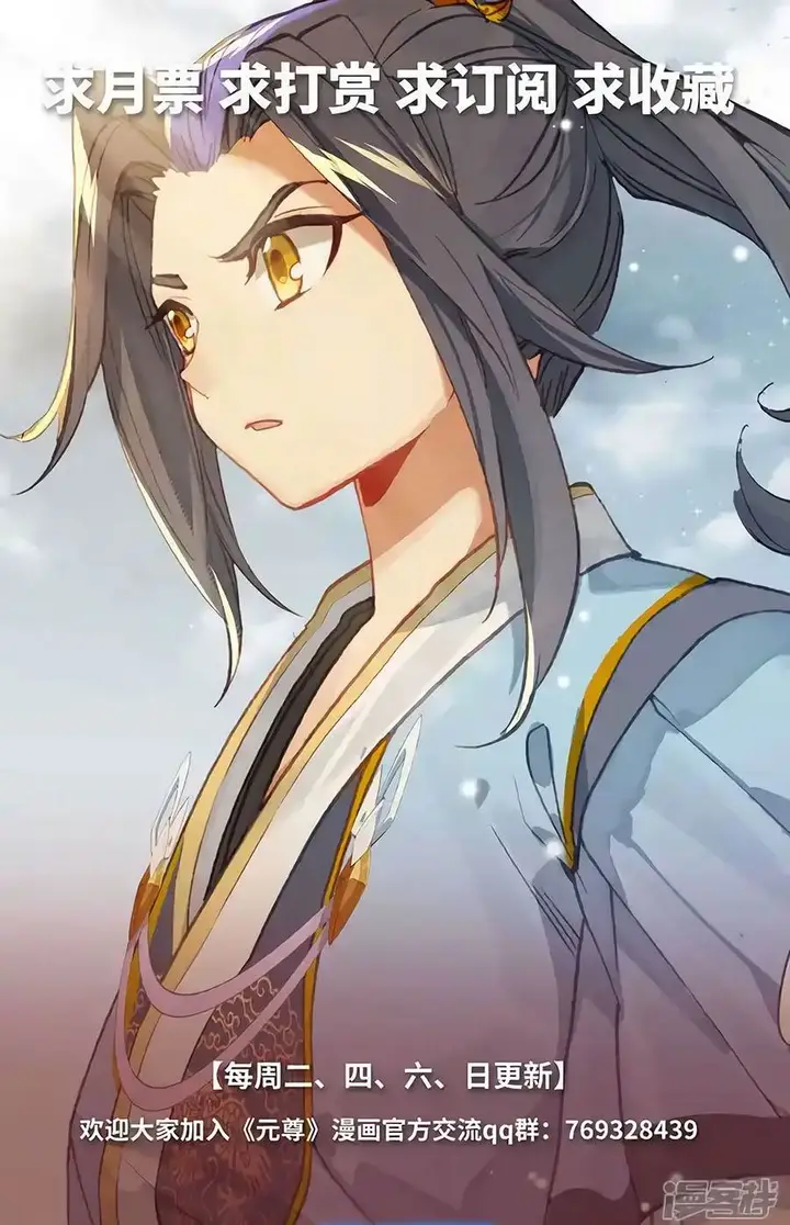 image-komik-yuan-zun-chapter-600-9/10