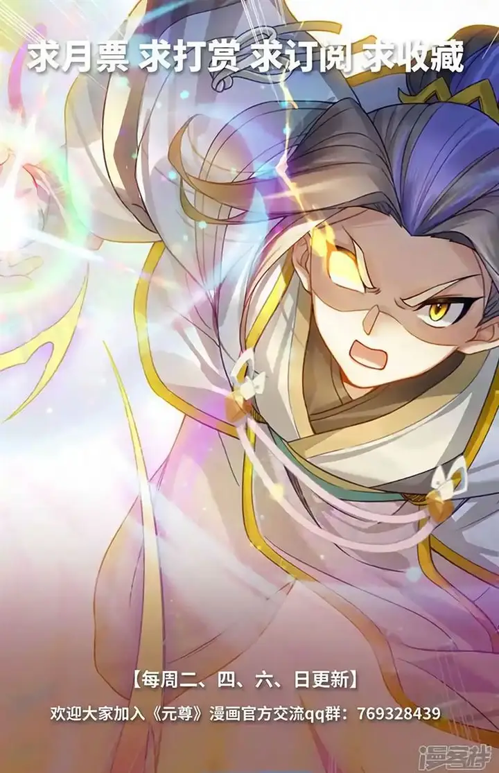 image-komik-yuan-zun-chapter-601-9/10