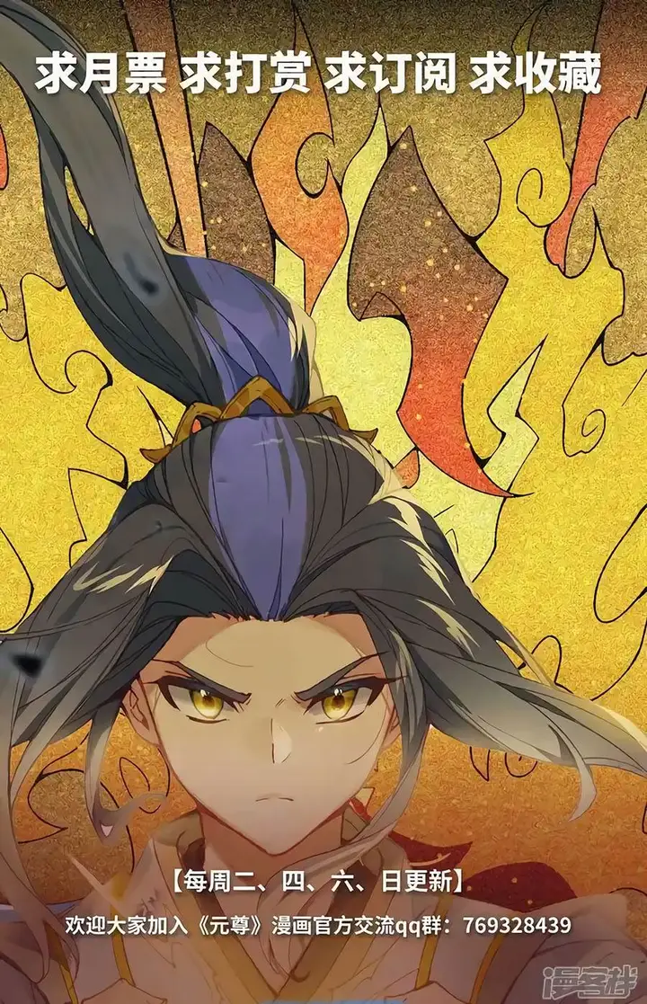 image-komik-yuan-zun-chapter-602-9/10