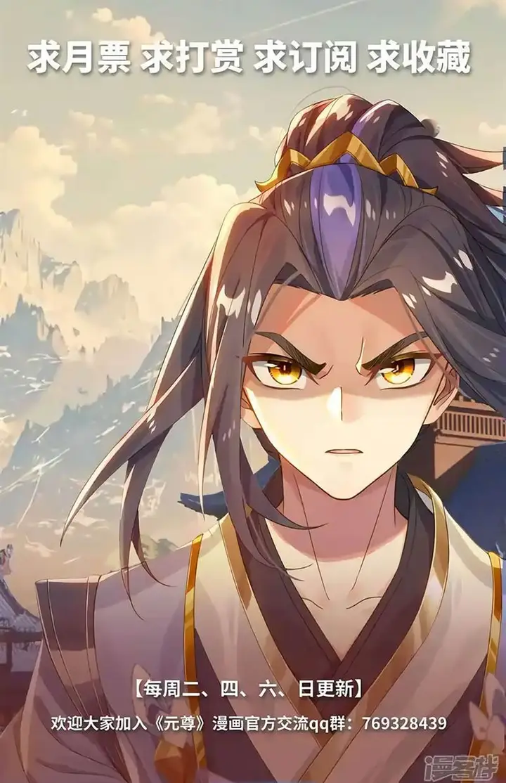 image-komik-yuan-zun-chapter-606-9/10