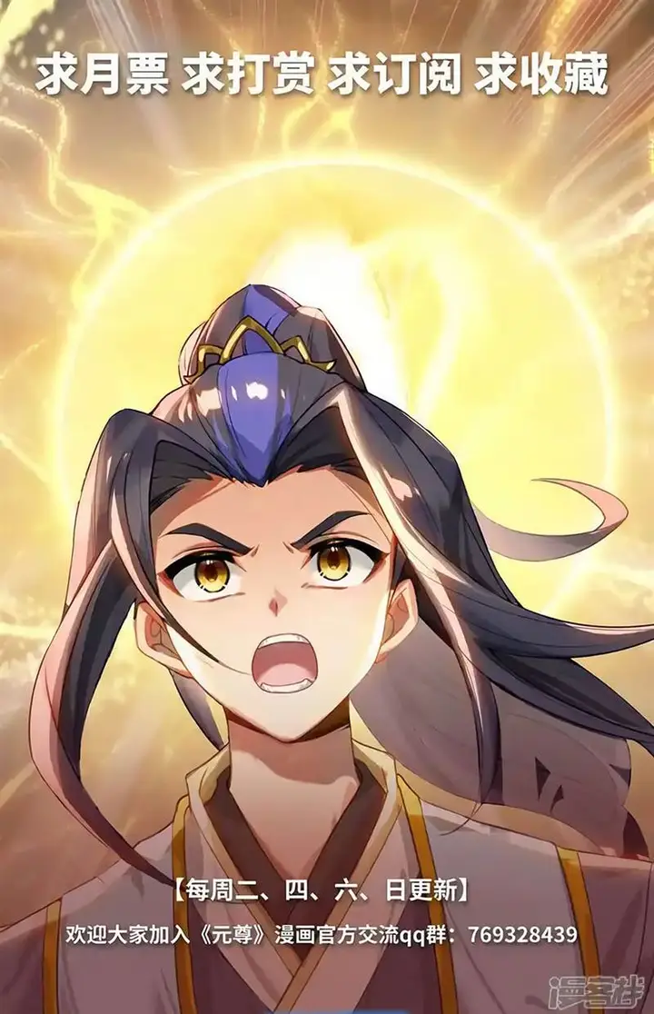 image-komik-yuan-zun-chapter-607-9/10