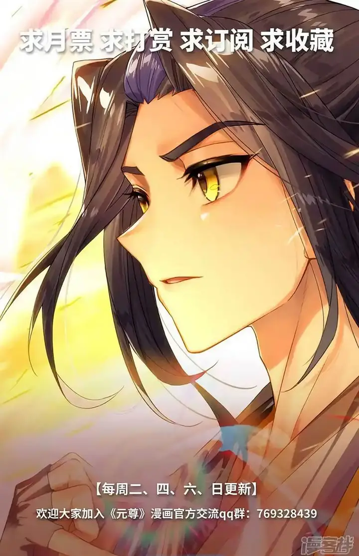 image-komik-yuan-zun-chapter-609-9/10