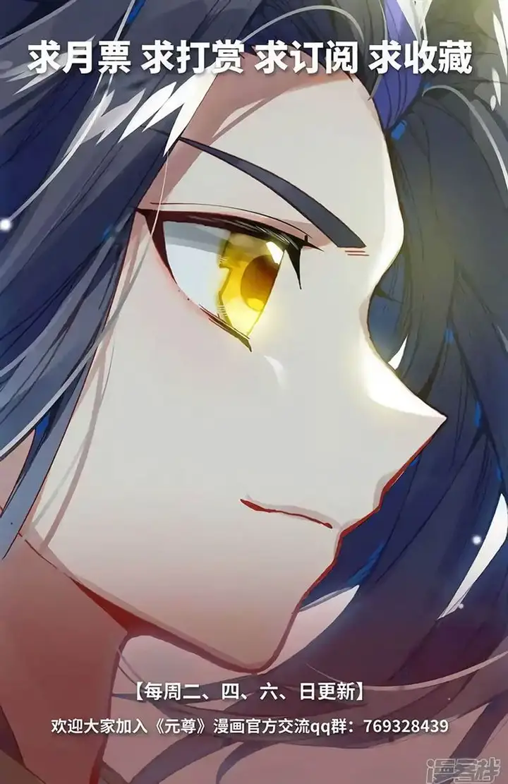 image-komik-yuan-zun-chapter-613-9/10