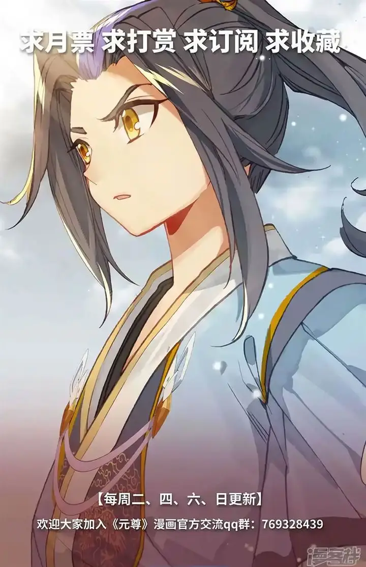 image-komik-yuan-zun-chapter-616-9/10