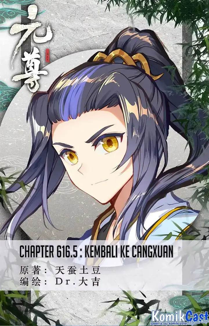 image-komik-yuan-zun-chapter-616.5-0/10