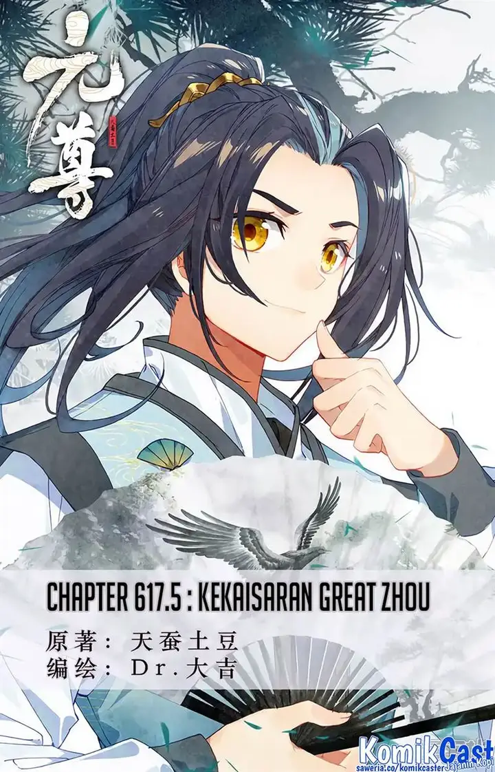 image-komik-yuan-zun-chapter-617.5-0/10