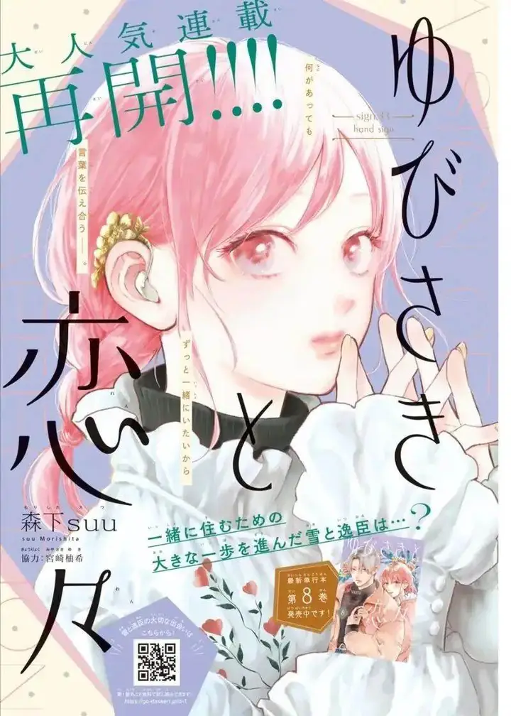 image-komik-yubisaki-to-renren-chapter-33-0/40