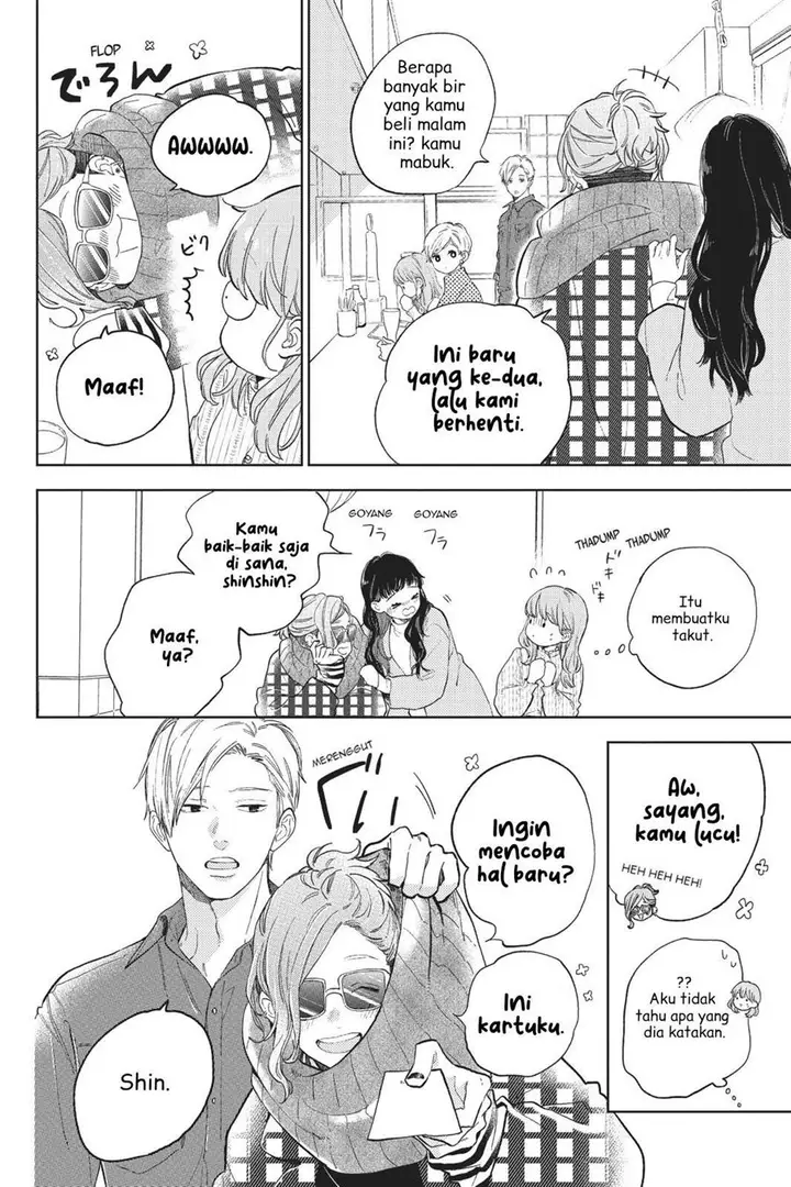 image-komik-yubisaki-to-renren-chapter-4-5/39