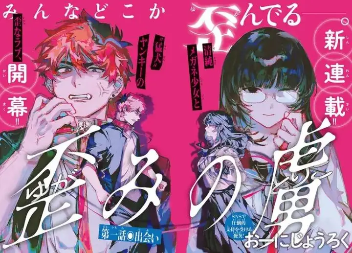 image-komik-yugami-no-toriko-chapter-1-1/23