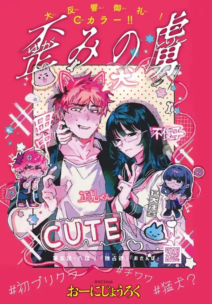 image-komik-yugami-no-toriko-chapter-5-0/18