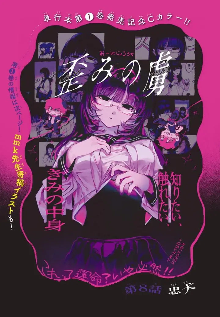 image-komik-yugami-no-toriko-chapter-8-0/23