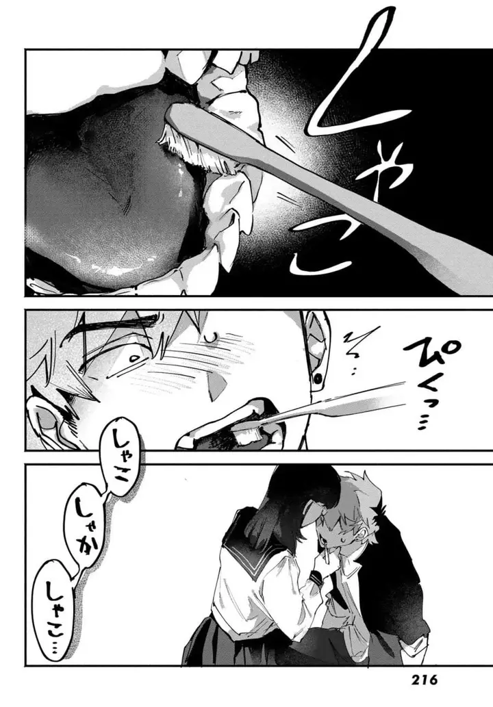 image-komik-yugami-no-toriko-chapter-9-13/28