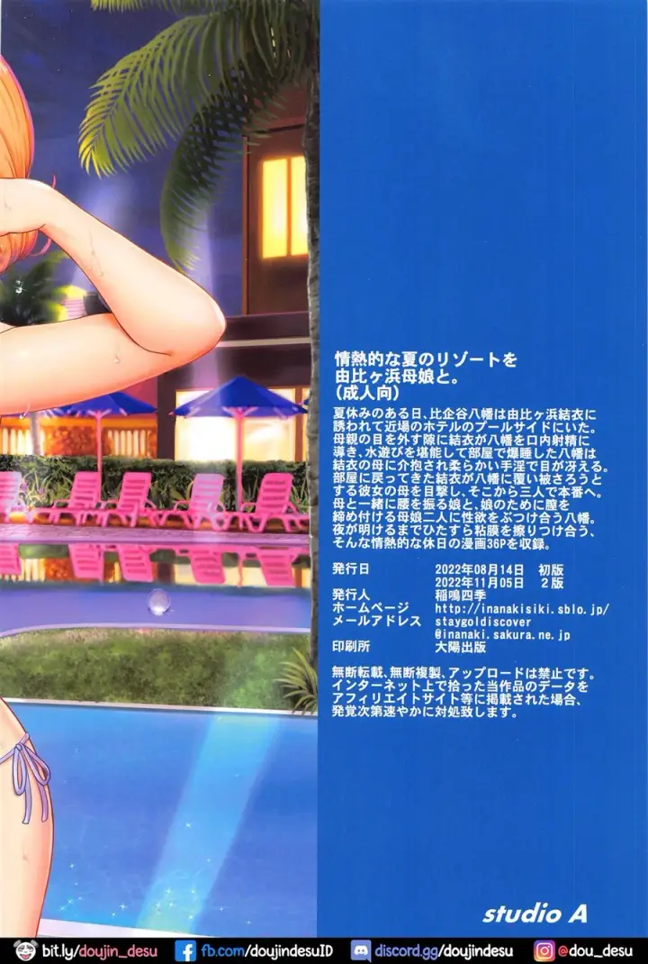 image-komik-yuigahama-oyako-to-chapter-01-37/39