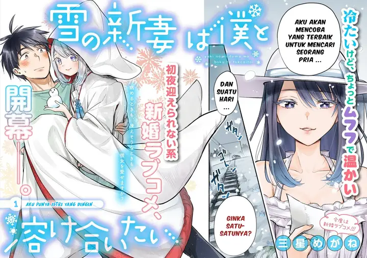 image-komik-yuki-no-niiduma-wa-boku-to-tokeaitai-chapter-1-3/36