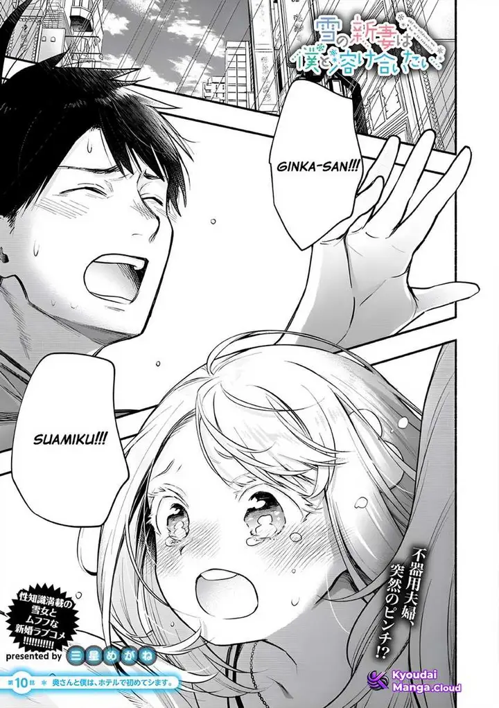image-komik-yuki-no-niiduma-wa-boku-to-tokeaitai-chapter-10-1/37