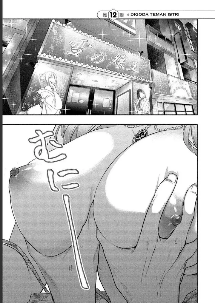 image-komik-yuki-no-niiduma-wa-boku-to-tokeaitai-chapter-12-0/34