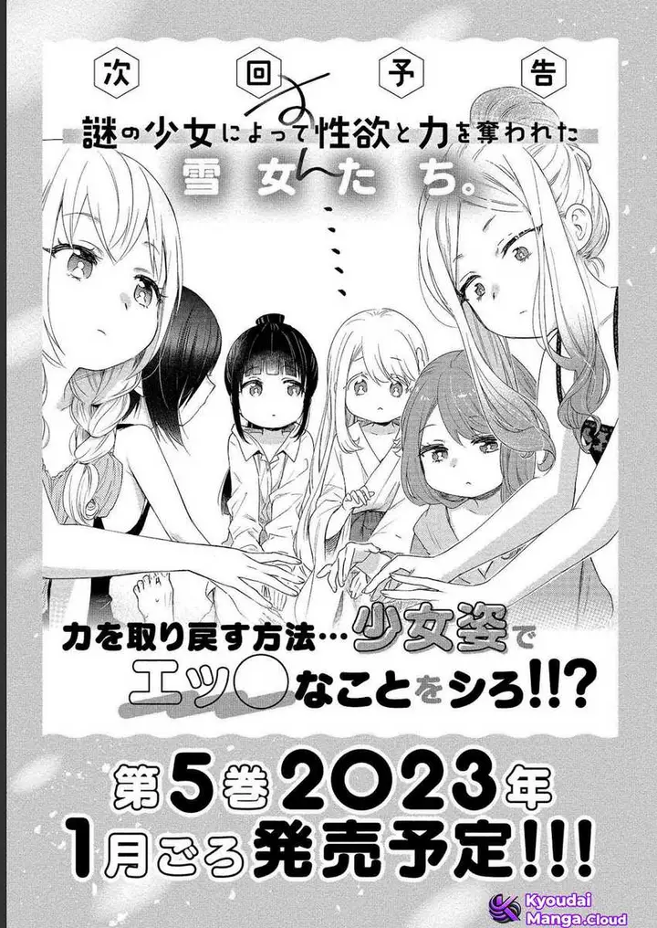 image-komik-yuki-no-niiduma-wa-boku-to-tokeaitai-chapter-20-31/33