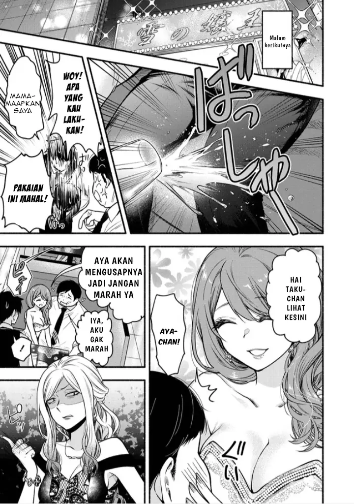 image-komik-yuki-no-niiduma-wa-boku-to-tokeaitai-chapter-3.2-9/15