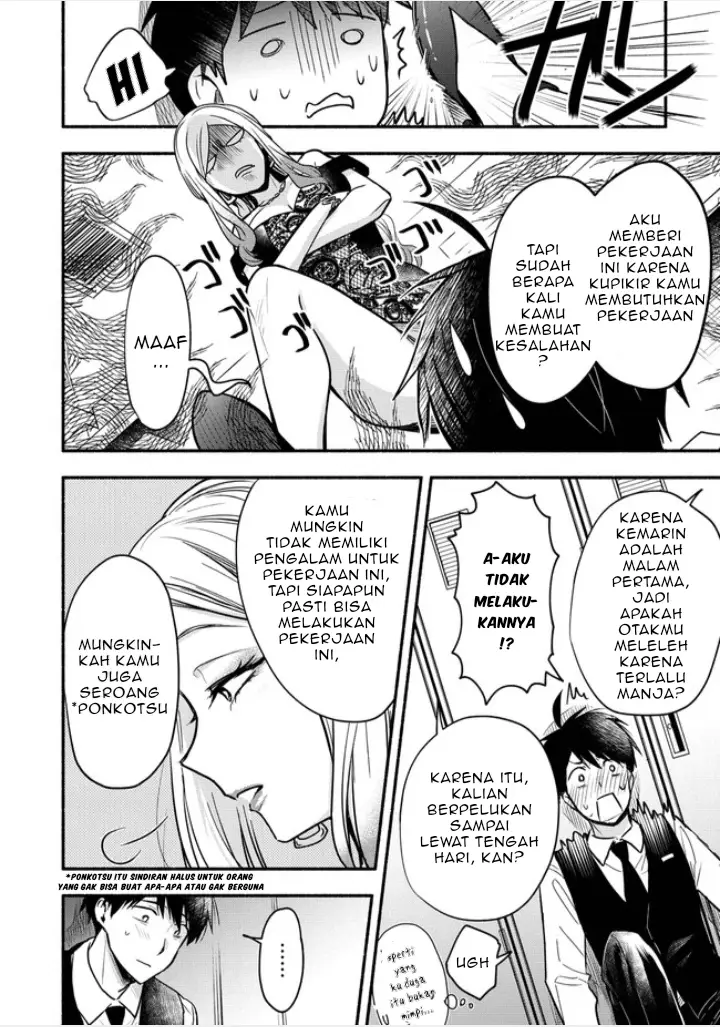 image-komik-yuki-no-niiduma-wa-boku-to-tokeaitai-chapter-3.2-10/15