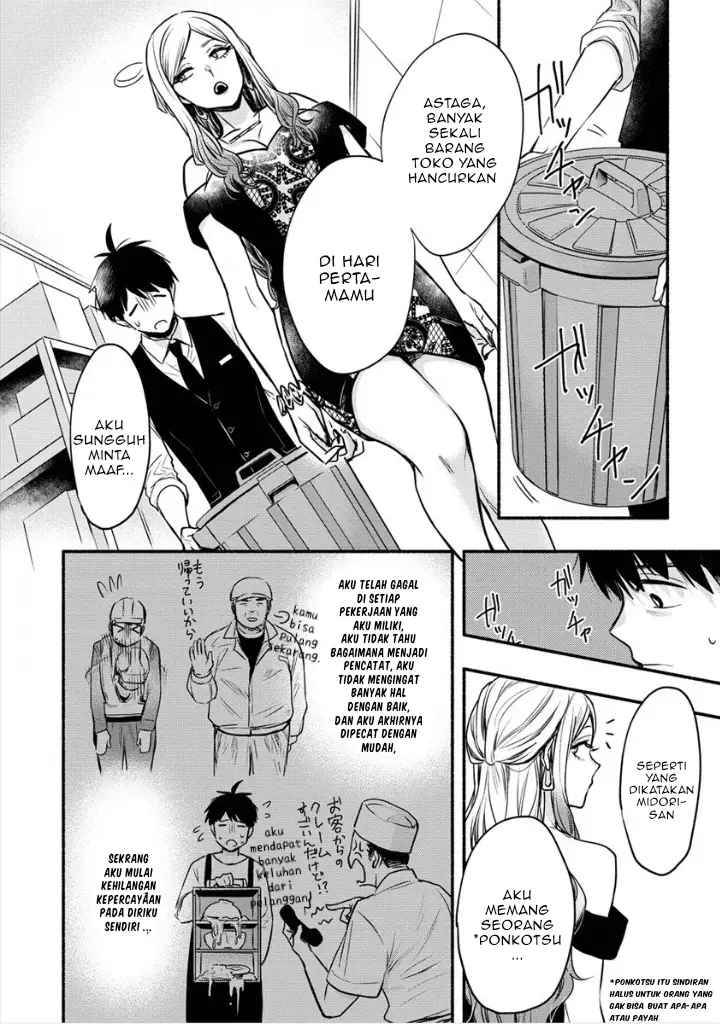 image-komik-yuki-no-niiduma-wa-boku-to-tokeaitai-chapter-4.1-11/18