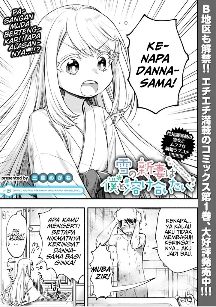 image-komik-yuki-no-niiduma-wa-boku-to-tokeaitai-chapter-8-1/27