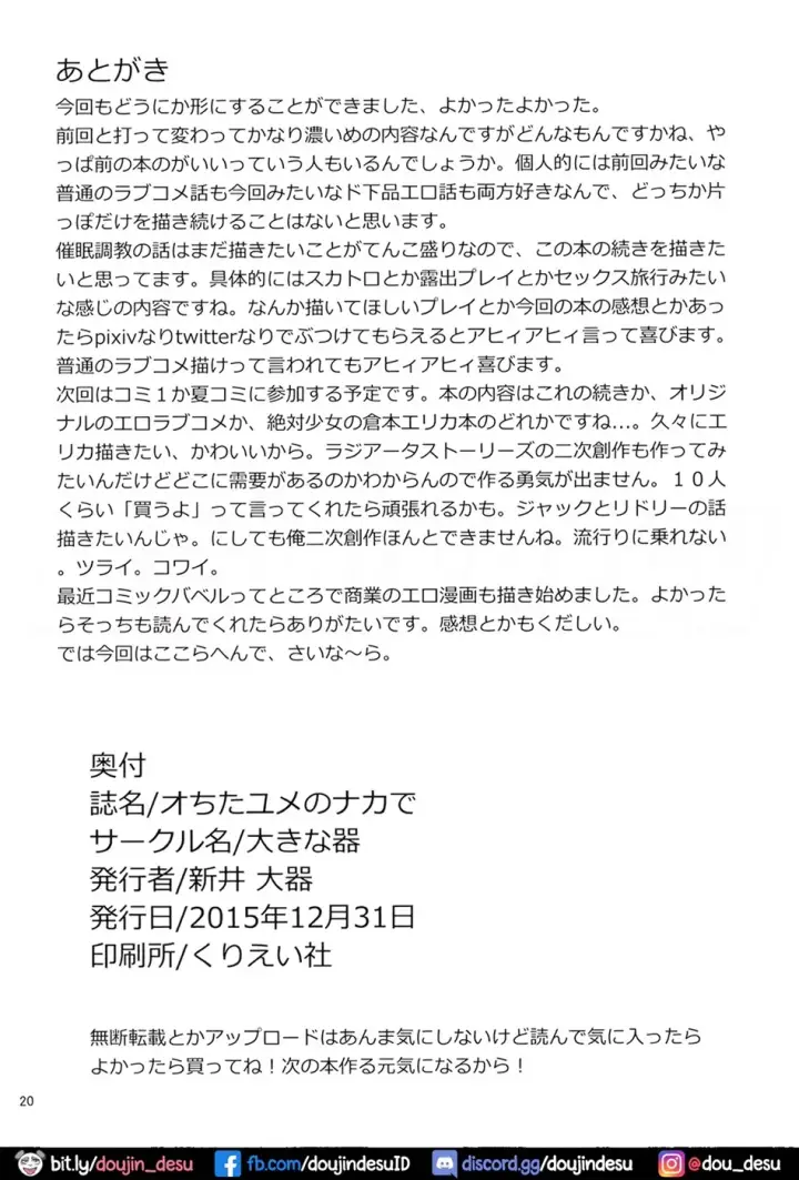 image-komik-yume-no-naka-de-chapter-01-20/23