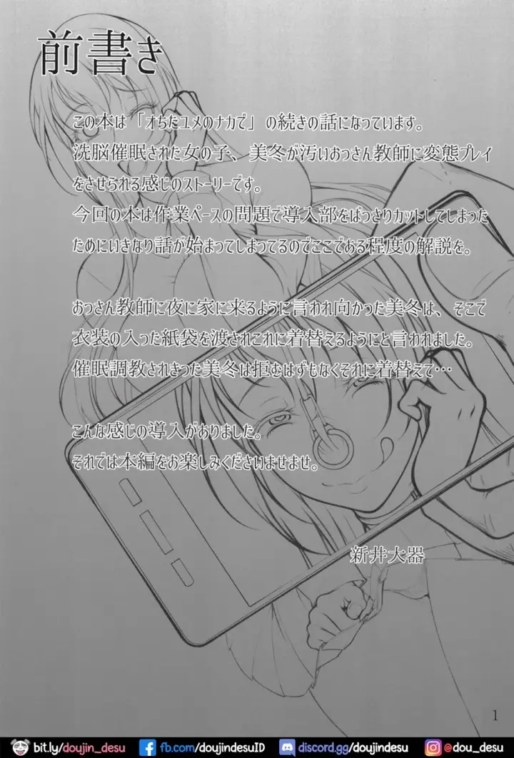 image-komik-yume-no-naka-de-chapter-02-1/23