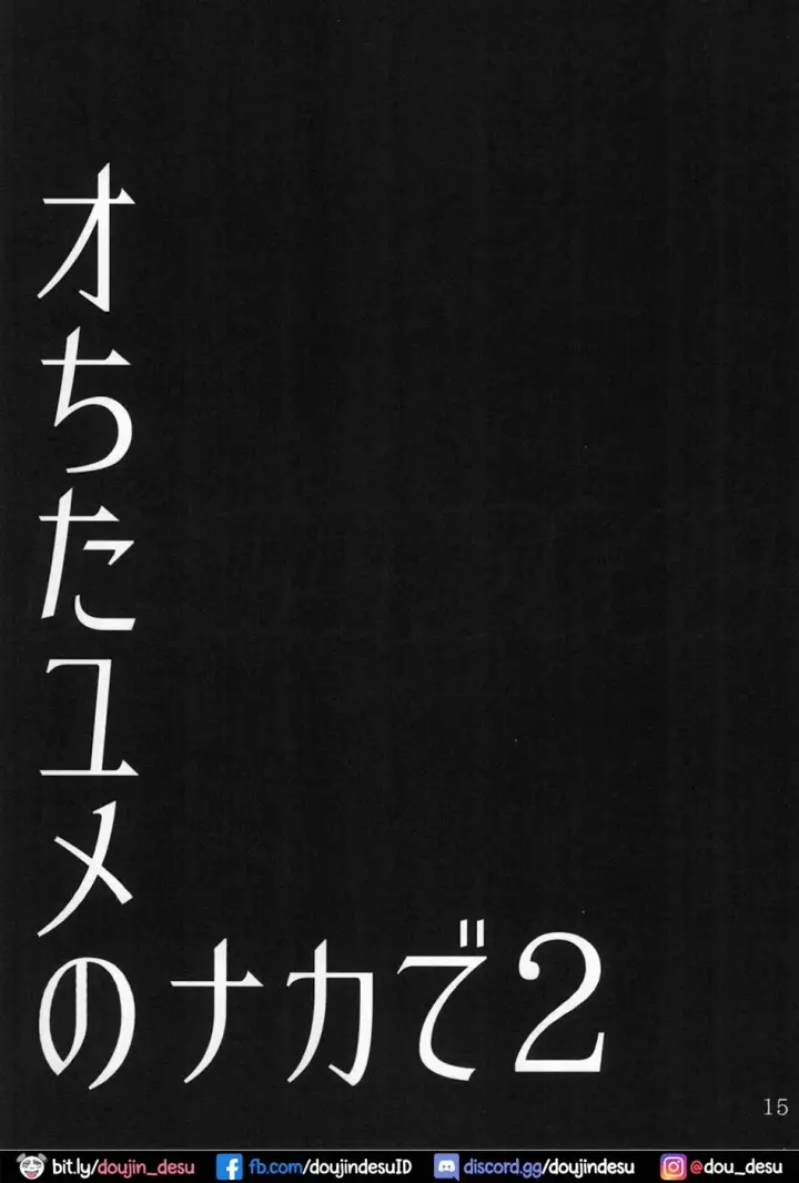 image-komik-yume-no-naka-de-chapter-02-15/23