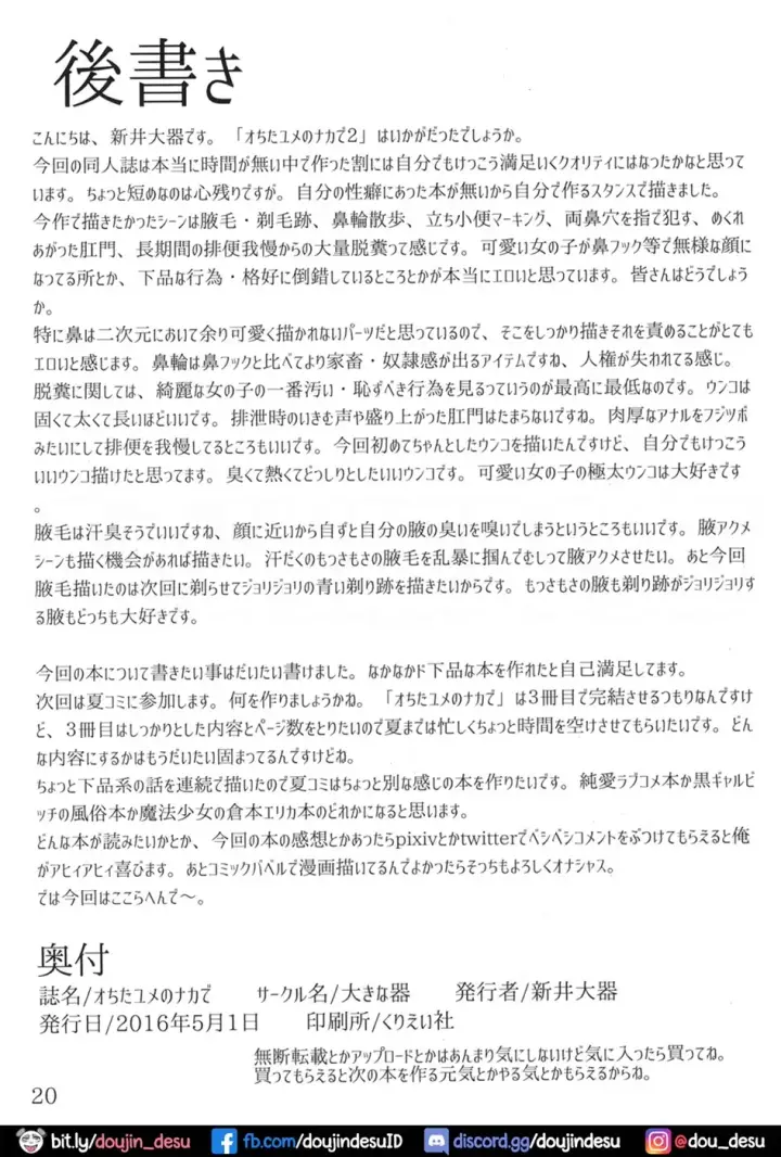 image-komik-yume-no-naka-de-chapter-02-20/23