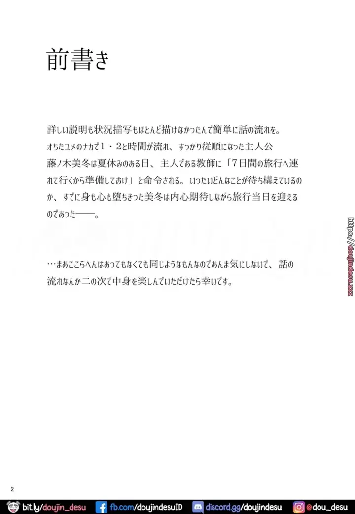 image-komik-yume-no-naka-de-chapter-03-2/34