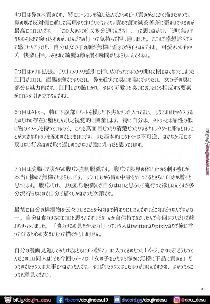 image-komik-yume-no-naka-de-chapter-03-31/34