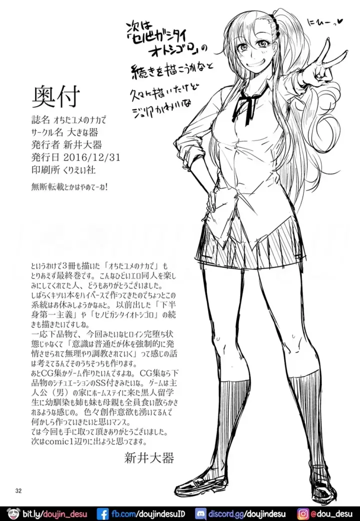 image-komik-yume-no-naka-de-chapter-03-32/34