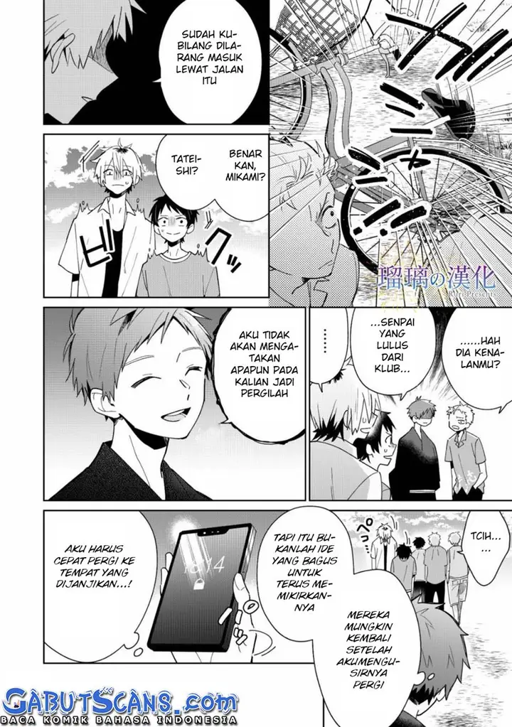 image-komik-yume-no-shizuku-to-hoshi-no-hana-chapter-3-end-17/36