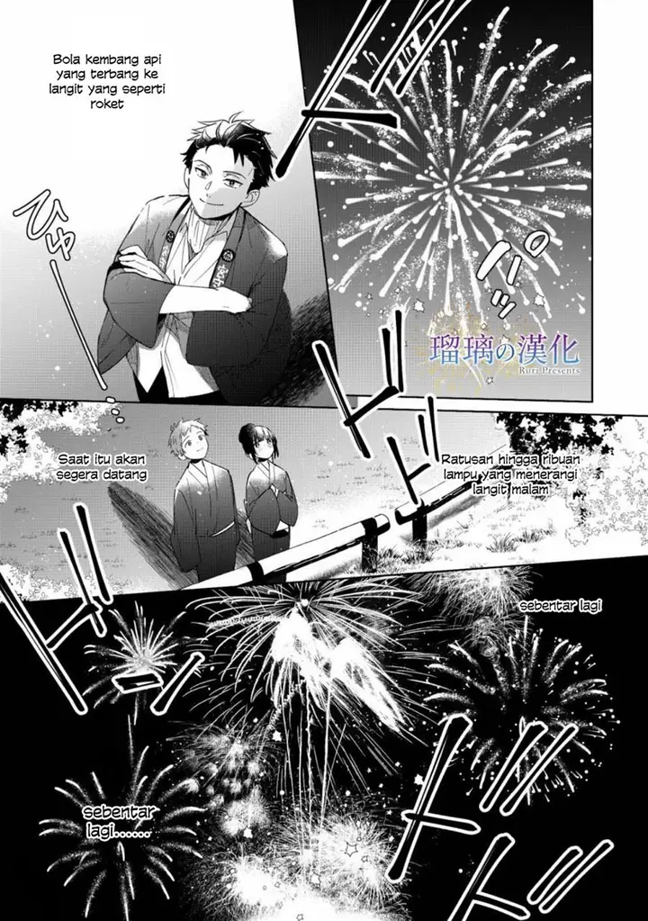 image-komik-yume-no-shizuku-to-hoshi-no-hana-chapter-3-end-22/36