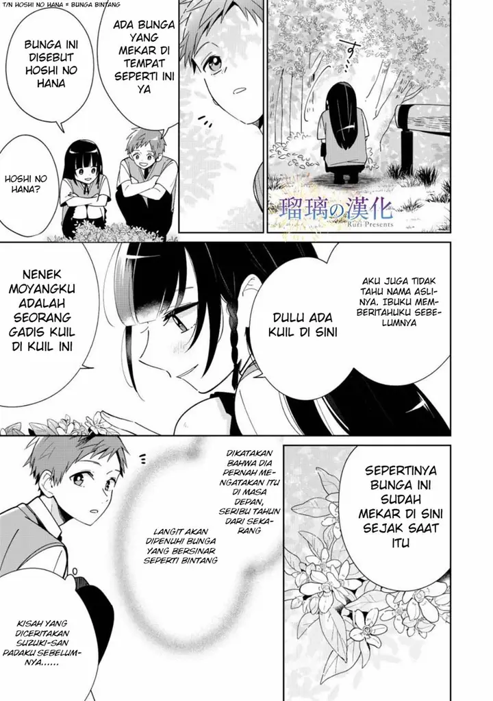 image-komik-yume-no-shizuku-to-hoshi-no-hana-chapter-3-end-30/36