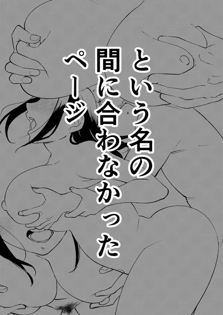 image-komik-yume-o-haramu-doujin-chapter-01-end-61/63
