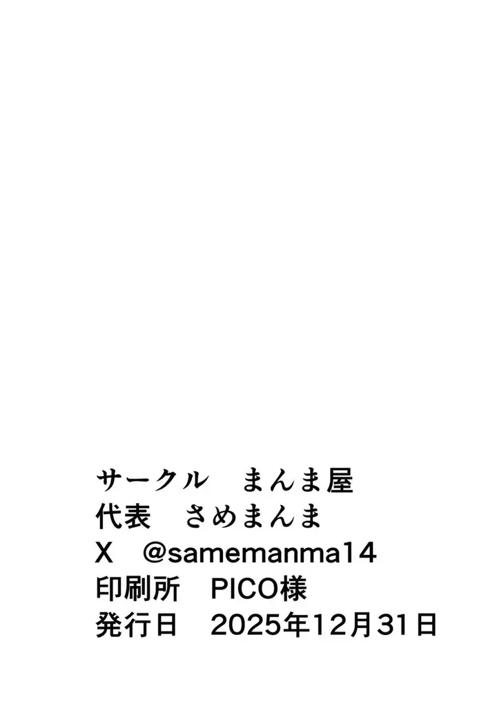 image-komik-yume-o-haramu-doujin-chapter-01-end-62/63