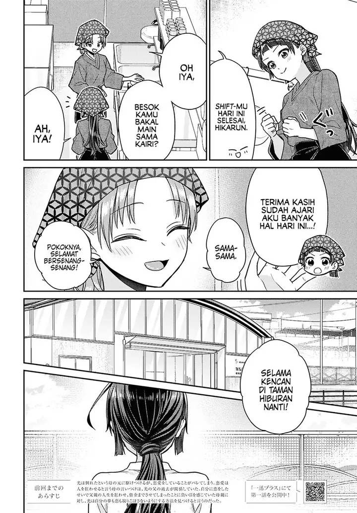 image-komik-yume-to-koi-dewa-tsuriawanai-chapter-7-3/34