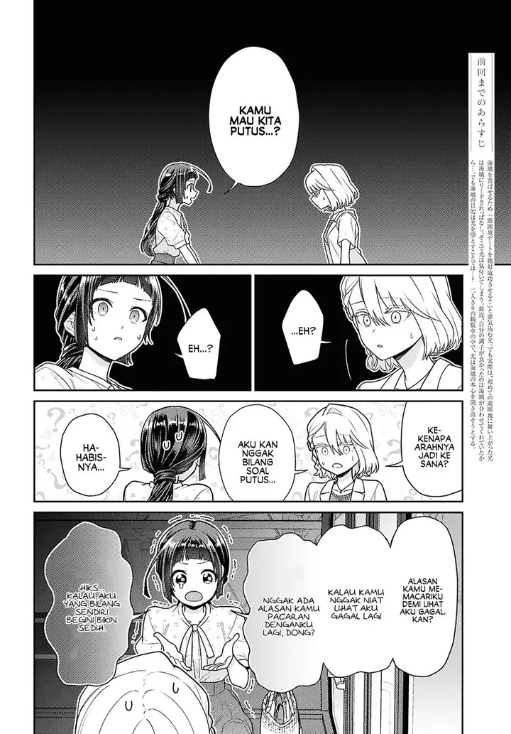 image-komik-yume-to-koi-dewa-tsuriawanai-chapter-8-end-3/48