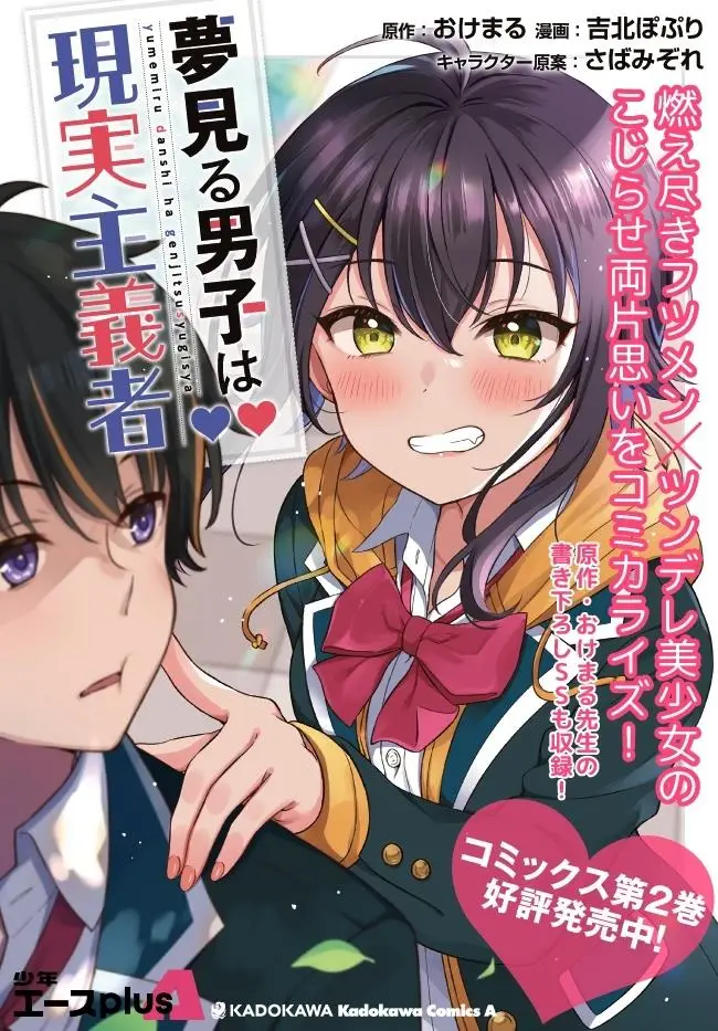 image-komik-yumemiru-danshi-wa-genjitsushugisha-chapter-14-35/38