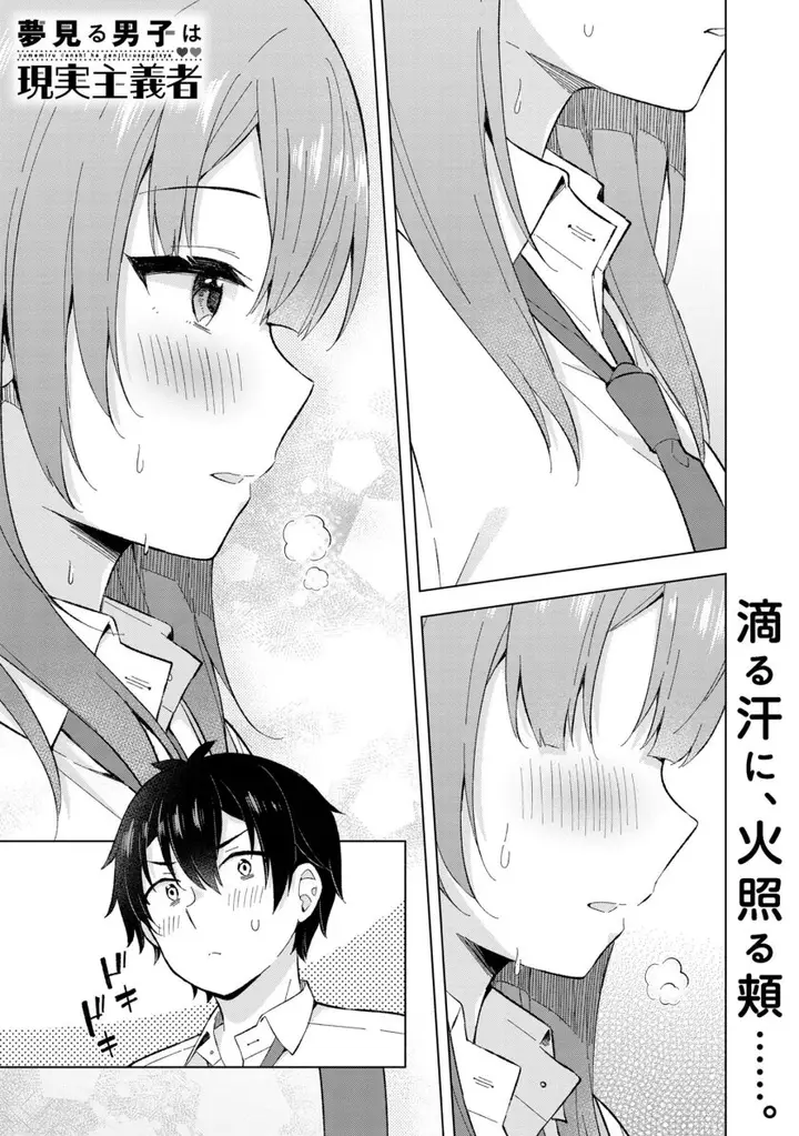 image-komik-yumemiru-danshi-wa-genjitsushugisha-chapter-28-1/30