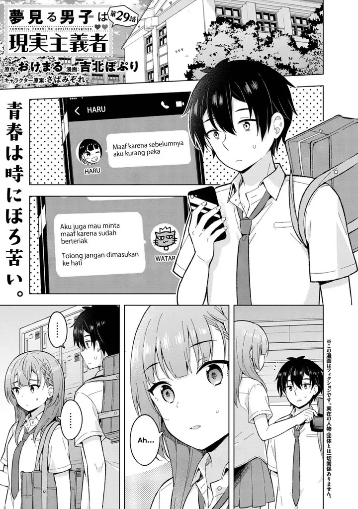image-komik-yumemiru-danshi-wa-genjitsushugisha-chapter-29-0/26