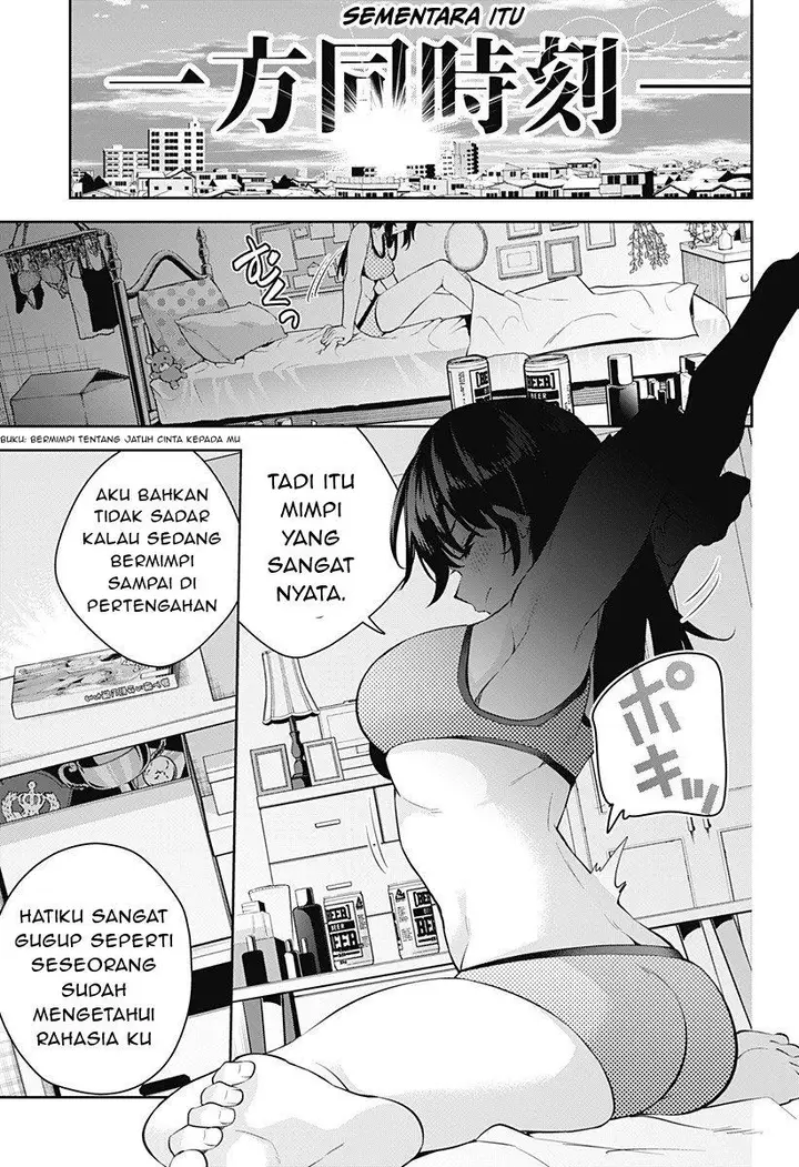 image-komik-yumeochi-yume-de-bokura-wa-koi-ni-ochiru-chapter-1-63/66