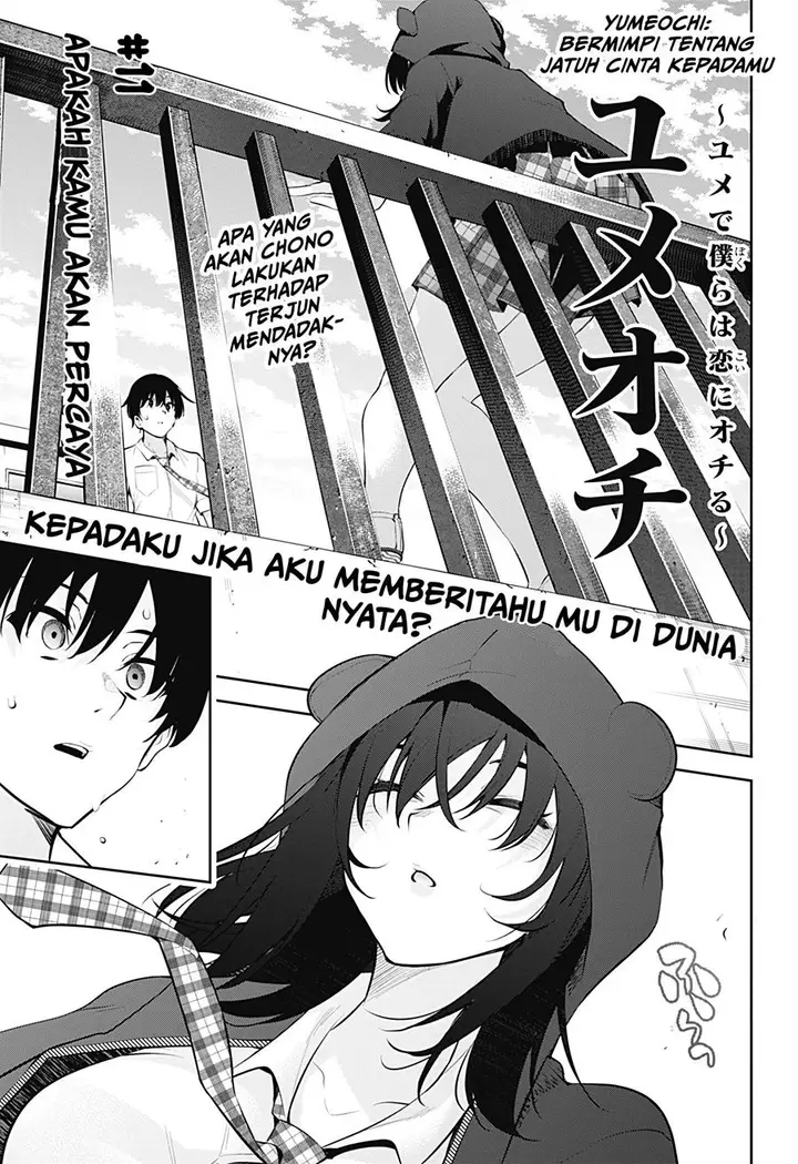 image-komik-yumeochi-yume-de-bokura-wa-koi-ni-ochiru-chapter-11-1/20