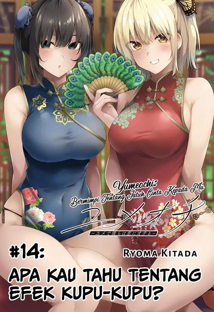 image-komik-yumeochi-yume-de-bokura-wa-koi-ni-ochiru-chapter-14-3/11