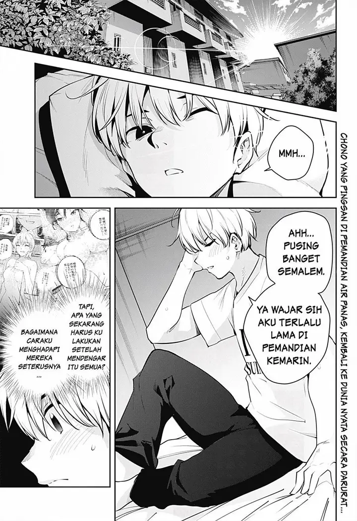 image-komik-yumeochi-yume-de-bokura-wa-koi-ni-ochiru-chapter-28-1/20