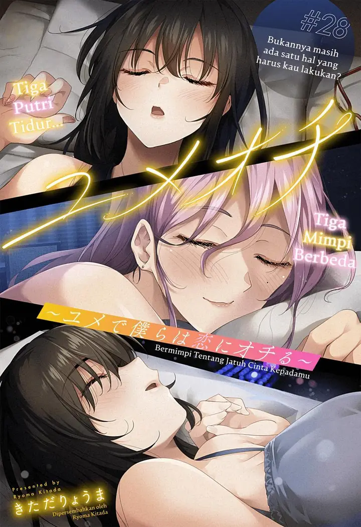 image-komik-yumeochi-yume-de-bokura-wa-koi-ni-ochiru-chapter-28-3/20