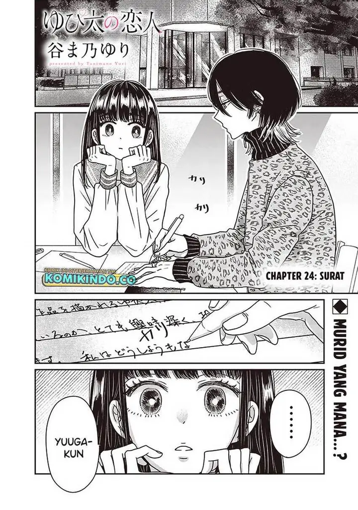 image-komik-yupita-no-koibito-chapter-24-0/17